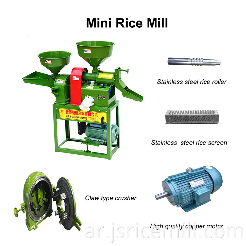 New Mini Rice Milling Machine